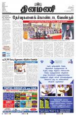 Dinamani - Dindigul & Theni