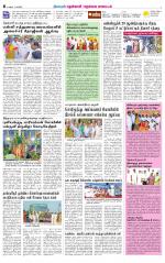 Nellai District-Tirunelveli Supplement