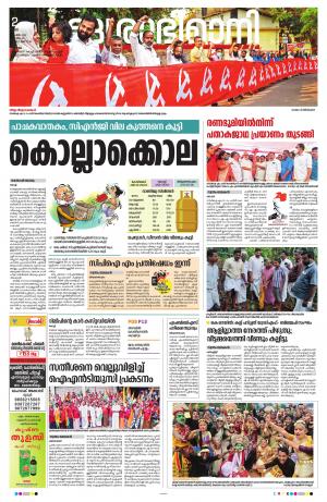 kottayam, april 2th 2022