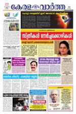 KeralaVartha