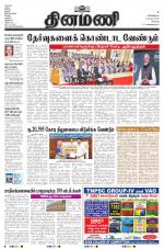 Dinamani - Erode & Ooty