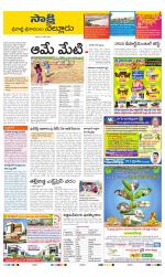 SPSR Nellore District