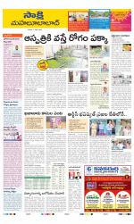 Mahabubabad District