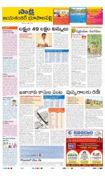 Jayashankar District