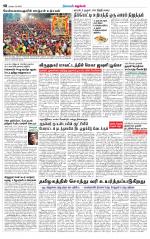 Managaram-Salem Supplement