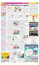 Anantapur Constituencies