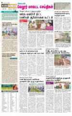 Vellore Supplement