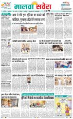 Sangrur / Barnala Savera