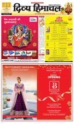 Divya Himachal Dharamsala +Mera Una +Aastha