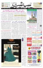 Siasat Daily
