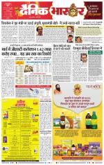 नागपुर-विदर्भ