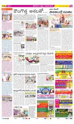 Srikakulam Constituencies