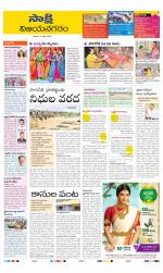 Vijayanagaram District