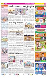 Vijayanagaram Constituencies