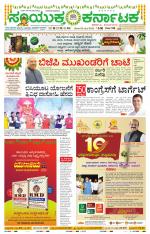 Namma Karwar, ಕಾರವಾರ