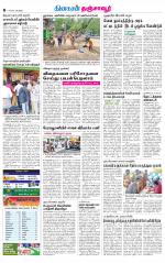 Thanjavur-Trichy Supplement