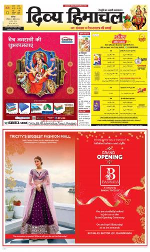 Divya Himachal Chandigarh