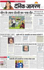 Dainik Jagran