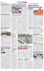 Karur-Trichy Supplement