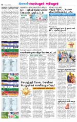 Perambalur-Trichy Supplement