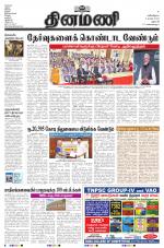 Dinamani - Dharmapuri