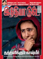 India Today - Tamil