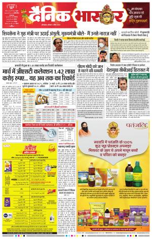 औरंगाबाद 