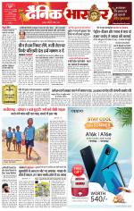 छतरपुर - टीकमगढ़ 