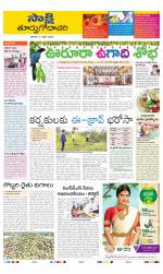 East Godavari District