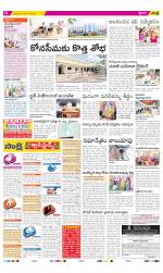 East Godavari Divisions