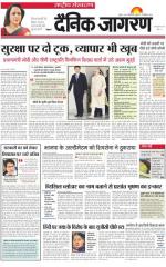 Dainik Jagran