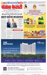 Rewari - Punjab Kesari
