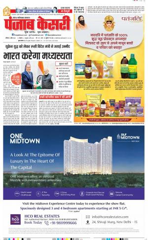 02-04-2022 PUNJAB KESARI Noida