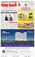 Lucknow - Punjab Kesari
