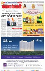 Faridabad - Punjab Kesari