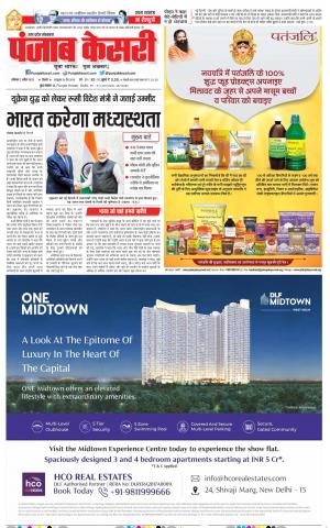 02-04-2022 PUNJAB KESARI Bijnor 