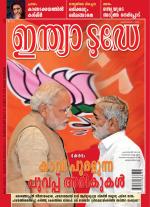 India Today - Malayalam