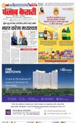 Hariyana Main - Punjab Kesari