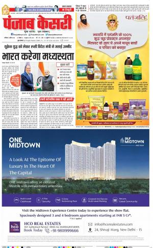 02-04-2022 PUNJAB KESARI DELHI MAIN 