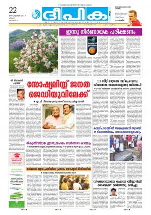 Deepika 22 September 2014