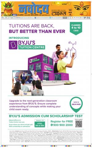 The Navodaya Times Main