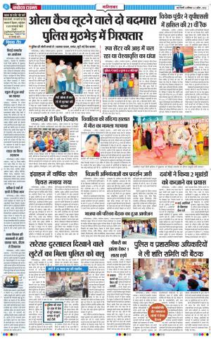 The Navodaya Times Ghaziabad﻿