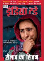 India Today - Hindi