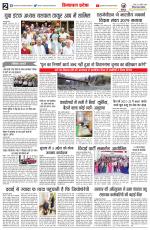 HIMACHAL PRADESH EDITION