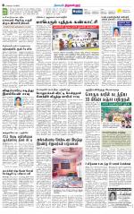 Tiruvellore-Chennai Supplement