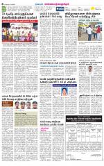 Kanchipuram-Chennai Supplement