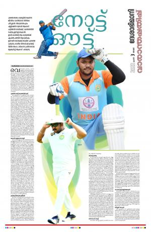 Thiruvananthapuram, 3rd April 2022