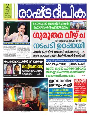 kozhikode02-04-2022