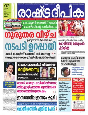 thrissur02-04-2022