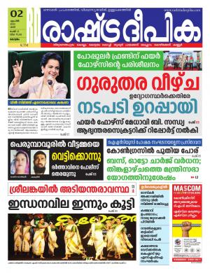 alappuzha02-04-2022